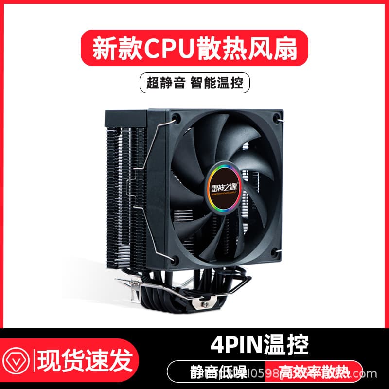 X79 X99/2011 Platform Intel AMD Universal Snap-on 2 Heat Pipe 4 Heat Pipe 6 Heat Pipe CPU Cooler