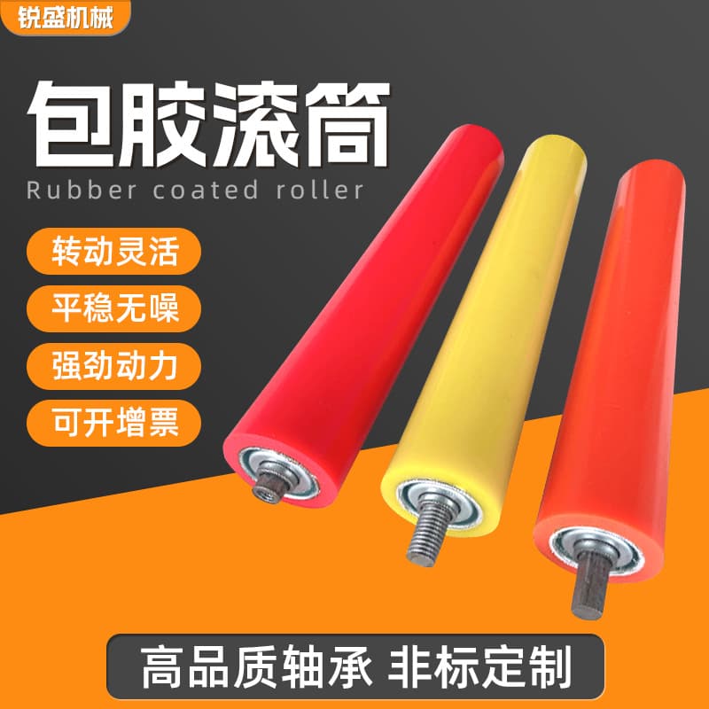 Manufacturer wholesale of rubber-coated roller belts, conveyor belts, workshop conveyor rollers, assembly line polyurethane rollers
