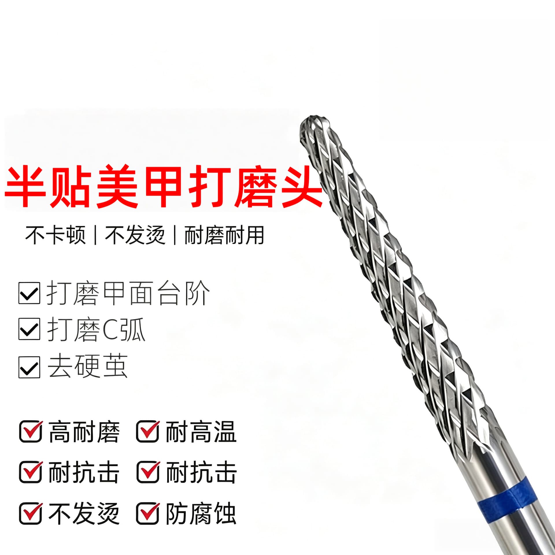 Cross-border direct supply of manicure semi-stick polishing head for rapid nail removal and pre-processing to remove dead skin and bi-directional nail removal and polishing