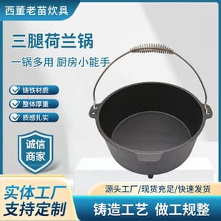 Outdoor Camping Cookware Cast Iron Three-Legged Dutch Oven with Legs and Lid, Dual-Purpose Hanging Pot, Flat Bottom Camping Pot, Camping Stew Meat Pot