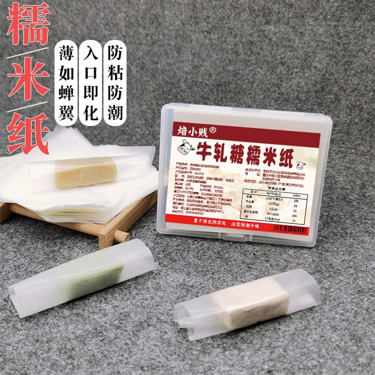Edible Glutinous Rice Paper Candy Baking Wrapping Paper Gelatin Cake Transparent Jiangmi Paper Chinese Traditional Sweet Snack