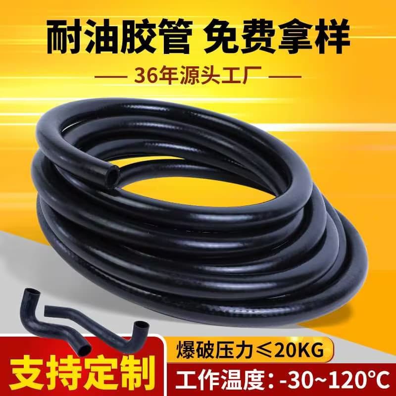 Wholesale nitrile oil-resistant hose, automotive oil pipe nbr nitrile pure rubber line oil pipe, gasoline pipe, diesel pipe