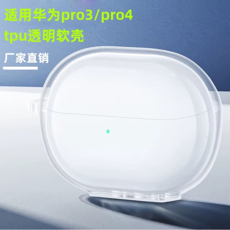 TPU soft shell suitable for Huawei freebudsPRO3 headphone protective case Highly transparent huawei pro4 protective case