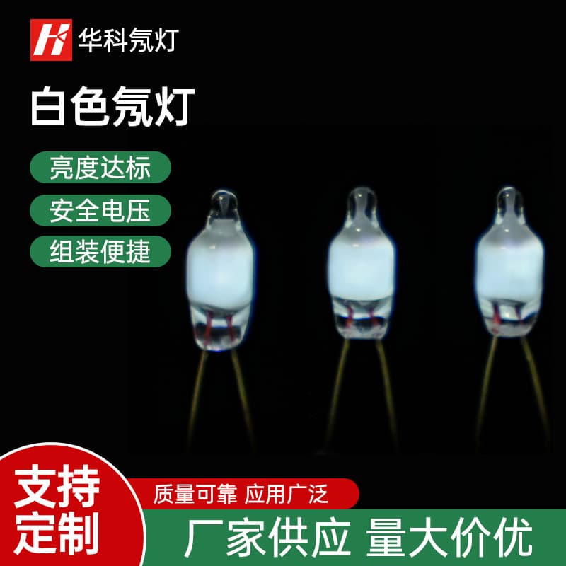 【Manufacturer Supply】4*10mm 5*13mm White Neon Light with Spot-Welded Resistor Processed Neon Bulb