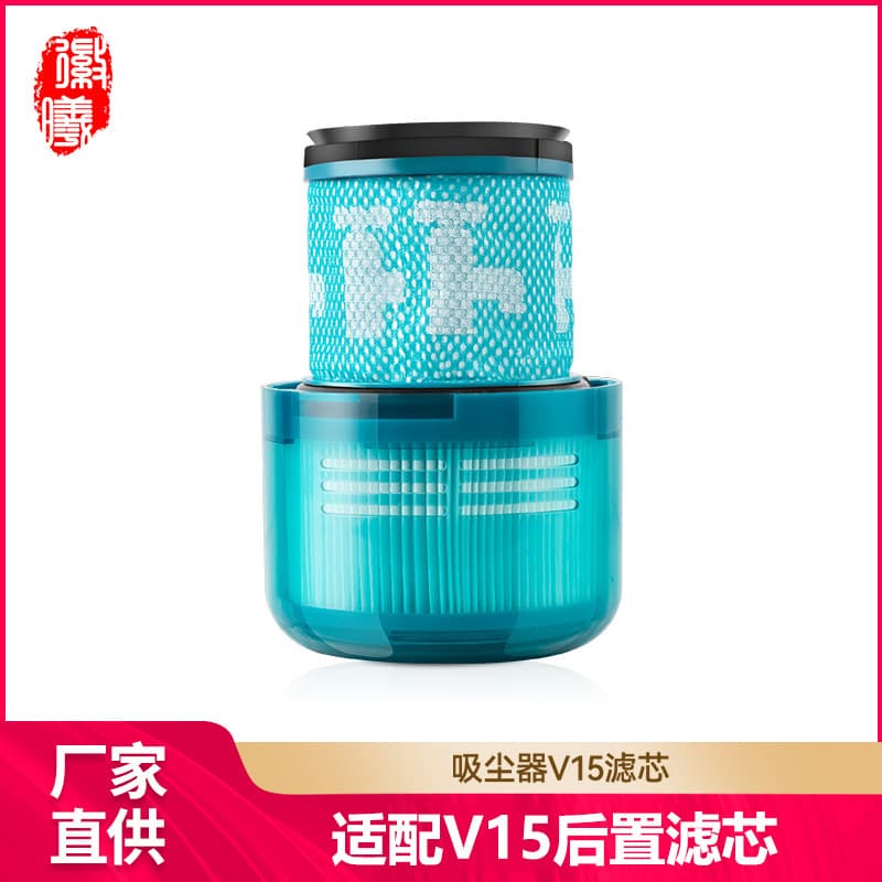 HuiXi Dyson Vacuum Cleaner Accessories V15 SV14 V11 Filter Post Filter Core Filter Net Hepa Household Cleaning Tools