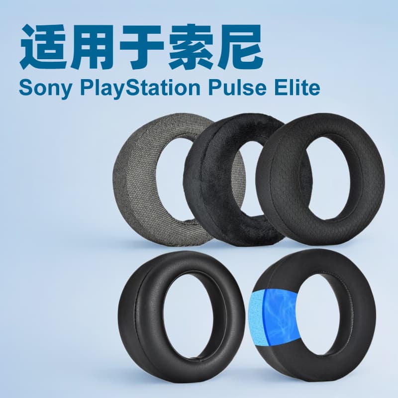 Earpads for Sony PlayStation Pulse Elite Headset
