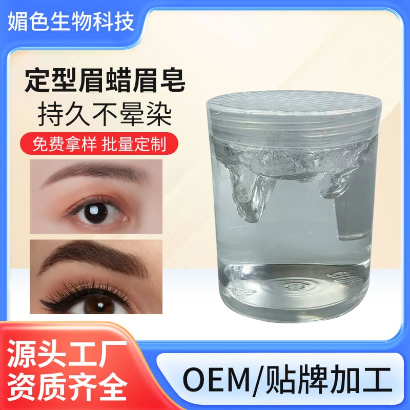 Transparent Long-lasting Sculpting Eyebrow Wax Gel OEM Processing Eyebrow Shaping Soap 3D Eyebrow Setting Cream Wholesale