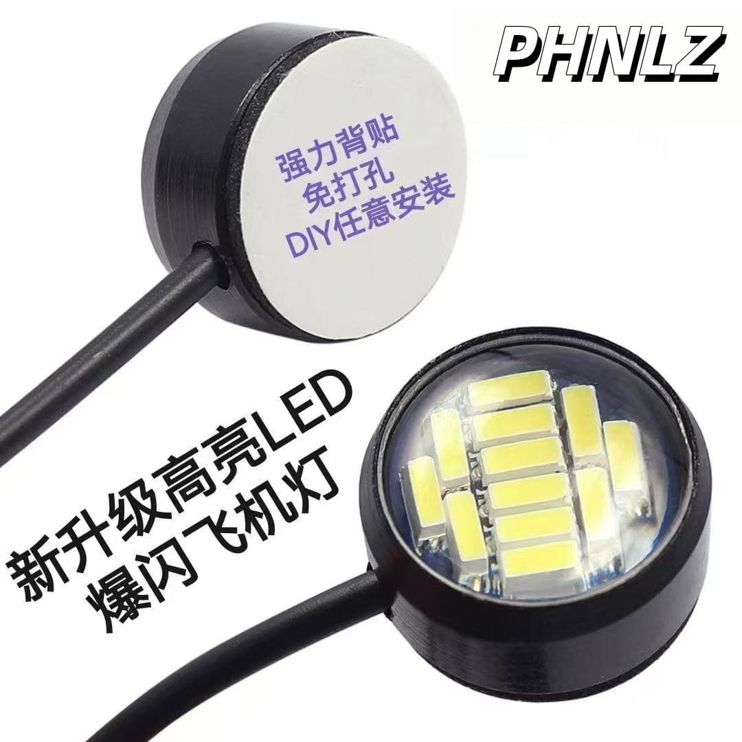 Cross-border direct sales of upgraded high-brightness LED aircraft lights with backing, 12SMD strobe effect, universal car modification lights.