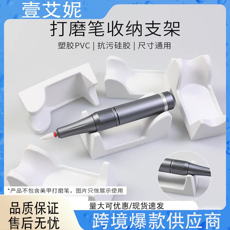 Nail Drill Handle Storage Stand, Anti-Slip Nail Polish Holder, Cushion Base Protector for Nail Machine