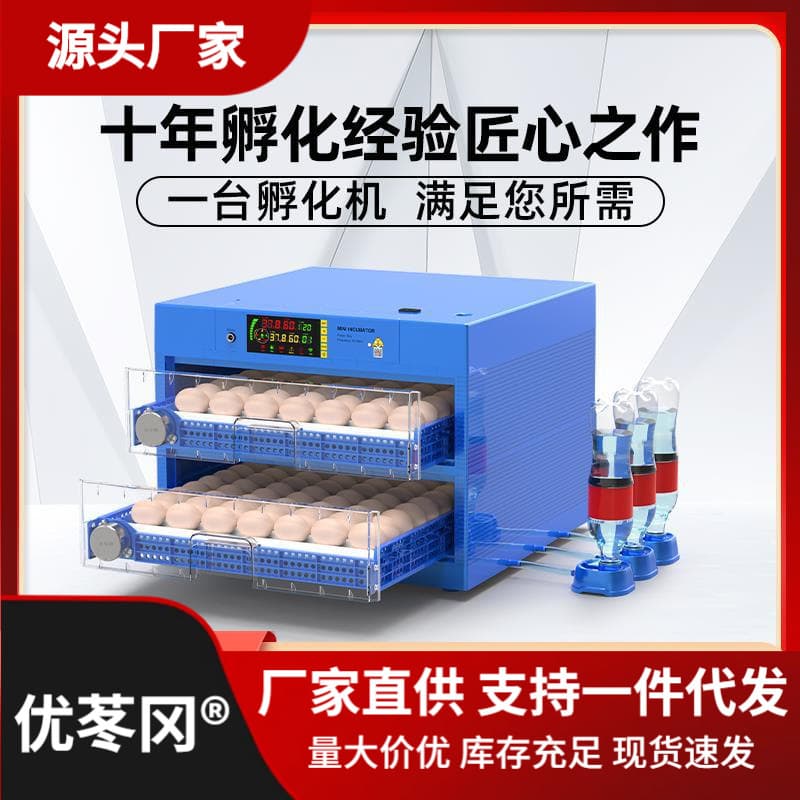 Weizhen Egg Incubator Quail Chicken Incubator Small Home Use Fully Automatic Smart Chick Incubator Parrot Hatching Direct Sales