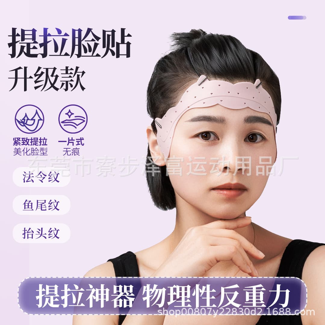 Face lifting mask, facial lifting artifact, quick and firm lifting, nasolabial folds, crow's feet, forehead and forehead wrinkles, V face patch