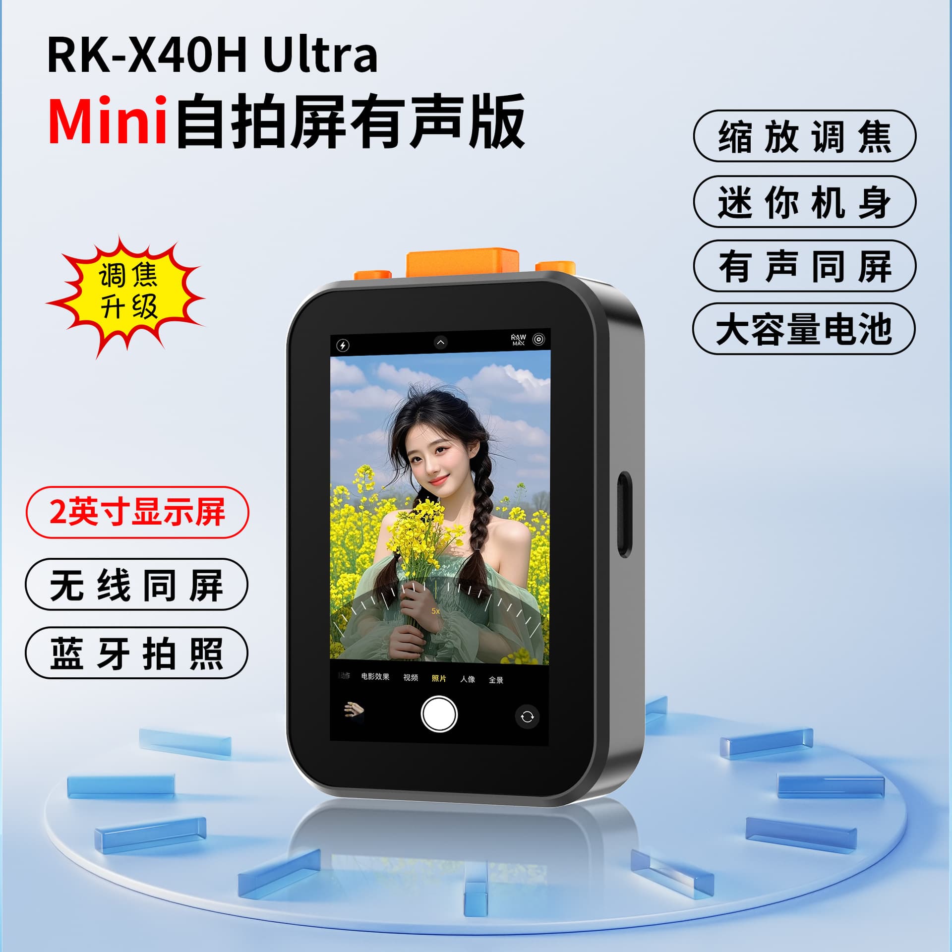 Phone Selfie Screen Mirroring with Audio, Zoom, and Focus – HD Display for Selfie and Screen Mirroring