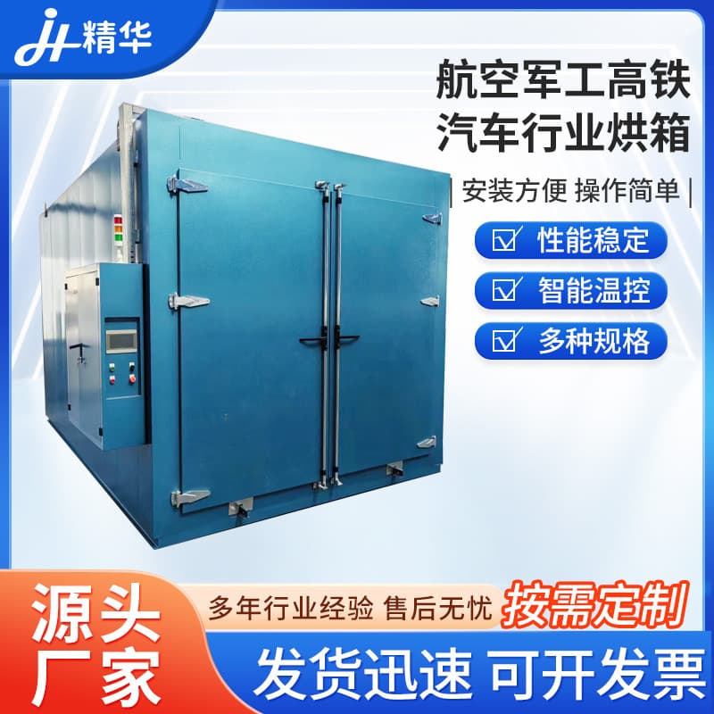 Aerospace High-Speed Rail Industry Oven Components Composite Material Curing Electroplated Parts Phosphating Dehydrogenation Oven