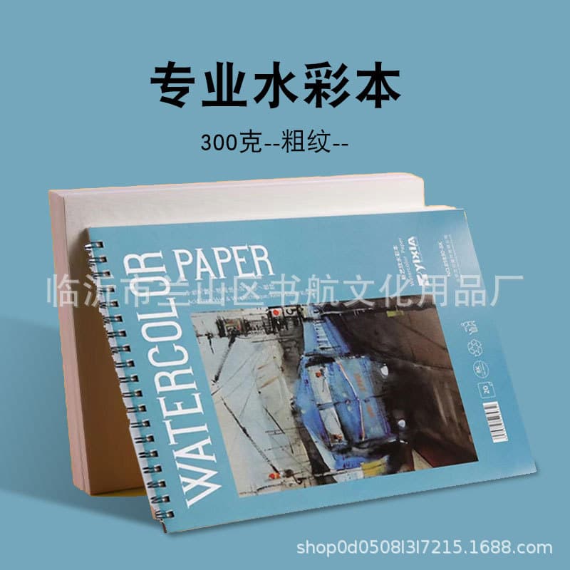 Imported professional painting watercolor notebook coil notebook portable notebook 8 open art special painting watercolor paper 300g coarse grain
