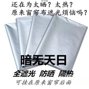 Blackout Thermal Sun Shade Curtain Fabric New Style Bedroom Bay Window Balcony Sunscreen Simple No-Drill Installation