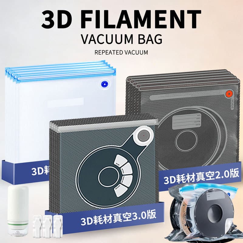 Cross-border food-grade vacuum sealed bag 3D filament moisture-proof dust-proof storage bag reusable vacuum bag filament packaging