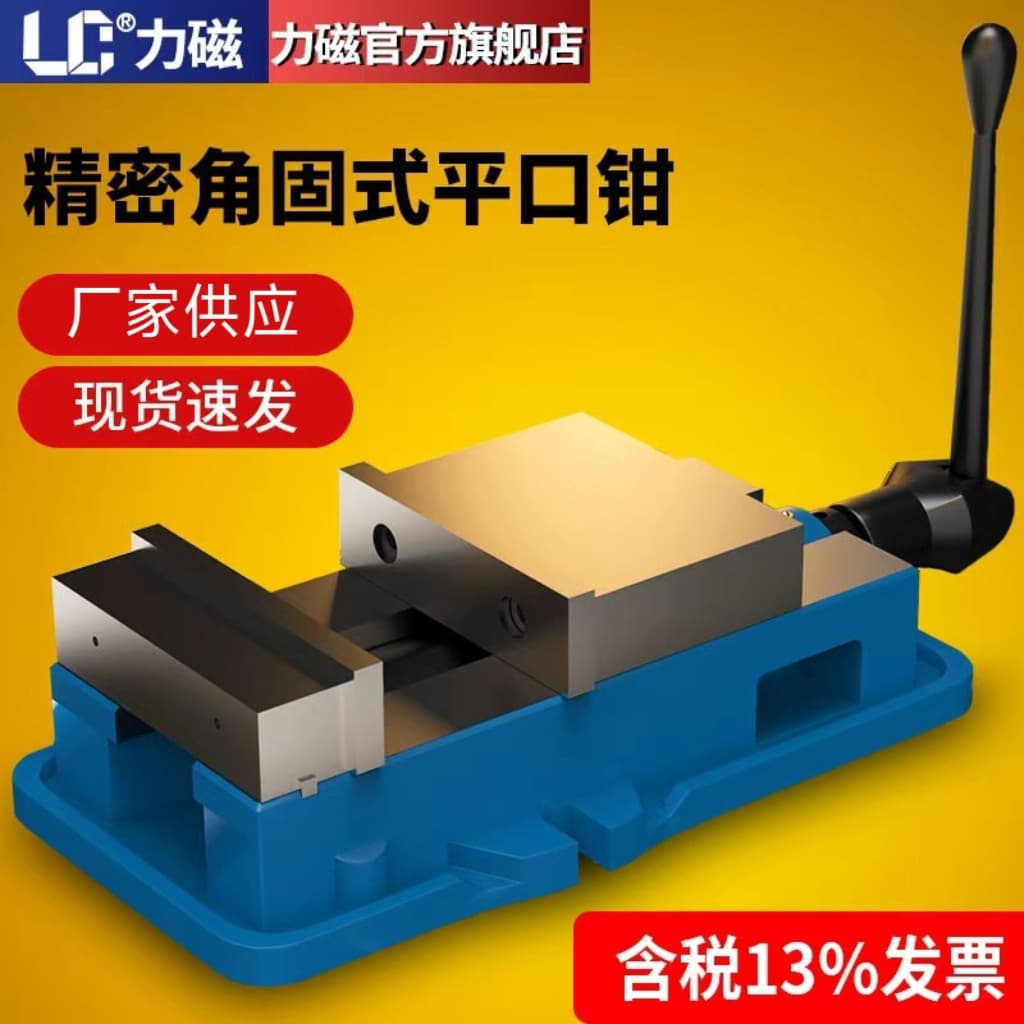 Magnetic milling machine angle-fixed flat-jaw vise, CNC heavy-duty bench vise, precision bench vise, 6-inch screwdriver clamp.