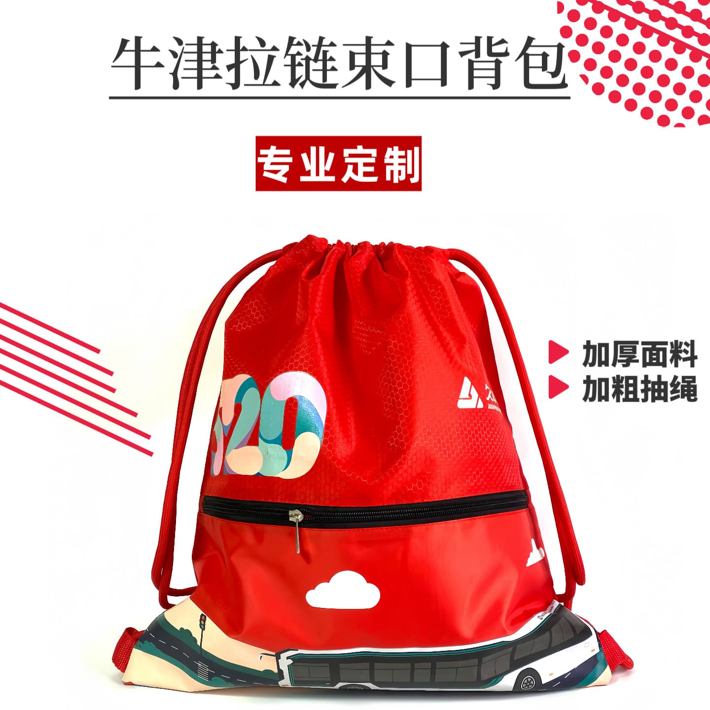 Professionally Customized Cross-Border Oxford Polyester Zipper Drawstring Backpack Exhibition Gifts Sports Simple Men's and Women's Backpacks