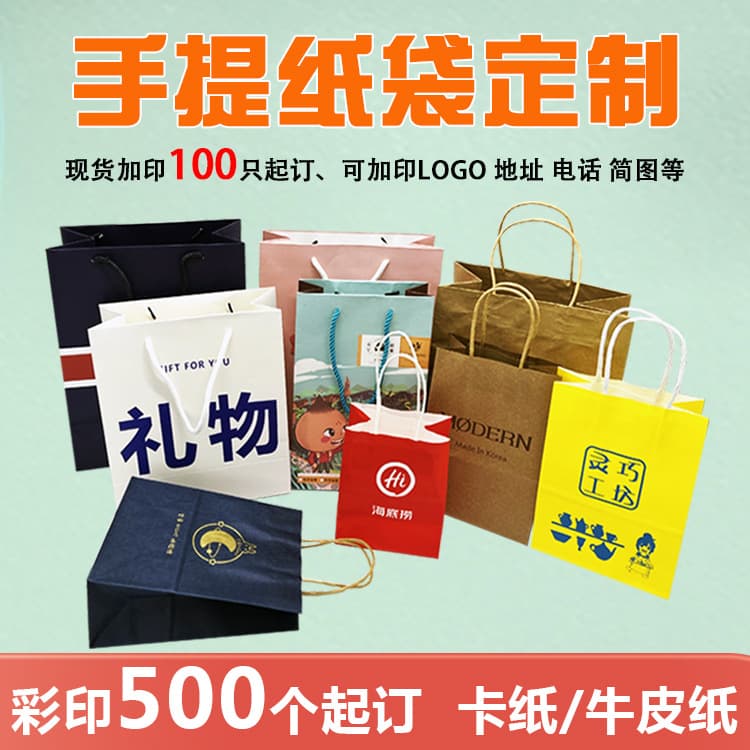 White Card Paper Tote Bag, Custom Kraft Paper Bag, Tea Gift Bag, High-End Bag for Corporate Clothing Stores, Small Size in Ins Style