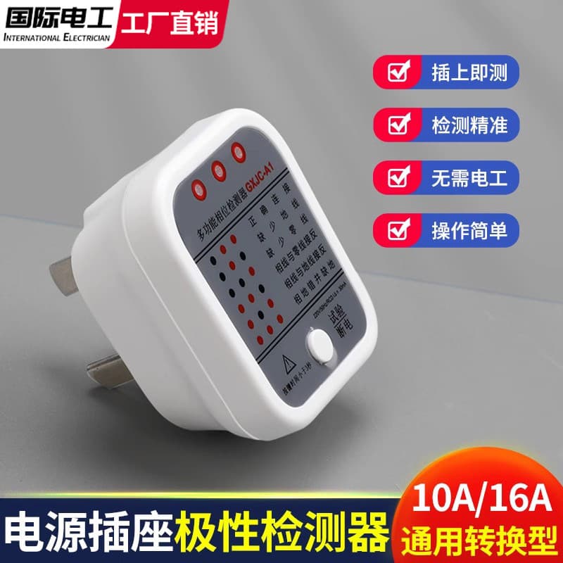Socket power detector, neutral wire, live wire, ground wire polarity test, voltage tester, electrical circuit, phase meter, plug