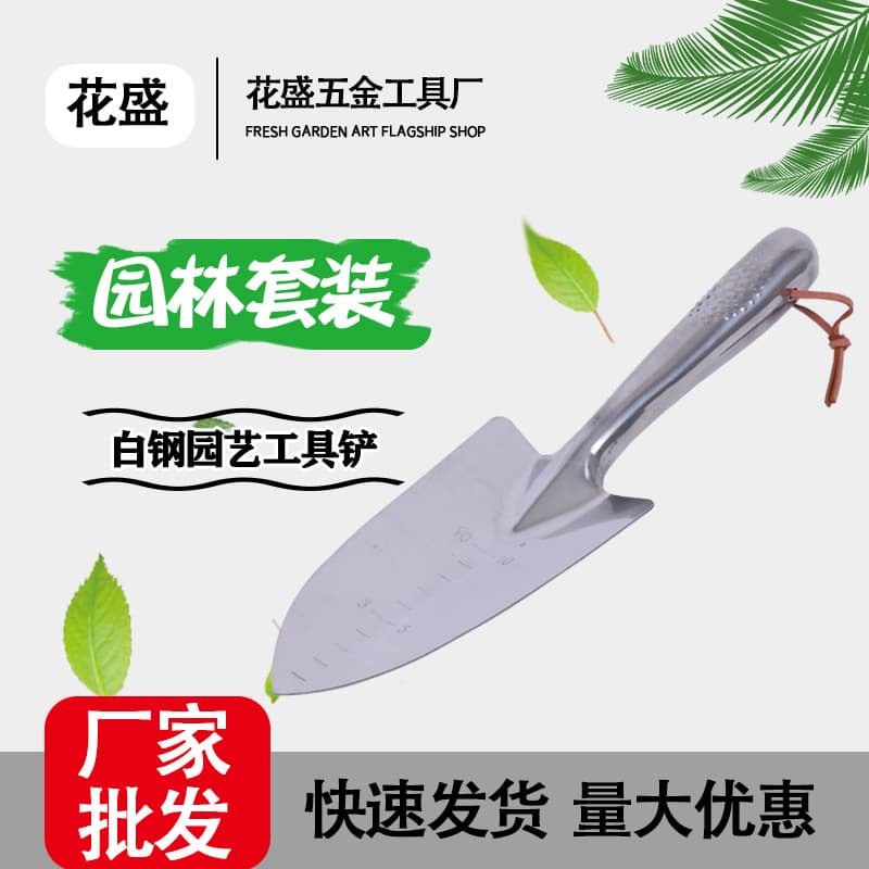 Gardening Tool Iron Shovel Stainless Steel Small Trowel Flower Planting Tool Garden Farm Shovel Agricultural Tool Flower Spade
