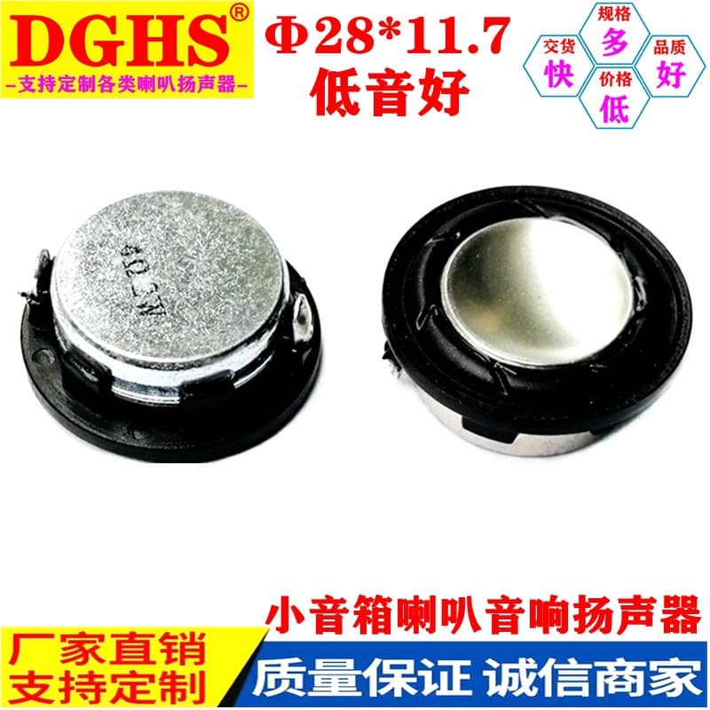 Supply 28mm bass speaker 4 ohm 3 watt multimedia speaker Bluetooth small audio walkman speaker