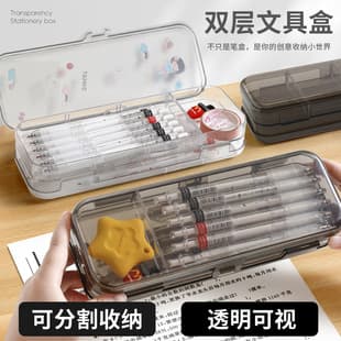 Creative Double-Layer DIY Pencil Case, High Quality PET for Elementary Students, Multifunctional Large Capacity Transparent Pencil Bag