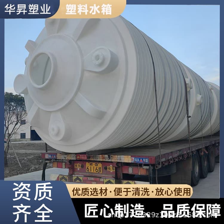 Plastic Water Tank Rotomolded Storage Tank 50 Ton Conical Bottom Water Storage Barrel 40 Gallon Rubber Horizontal Water Storage Tank PE Water Tank