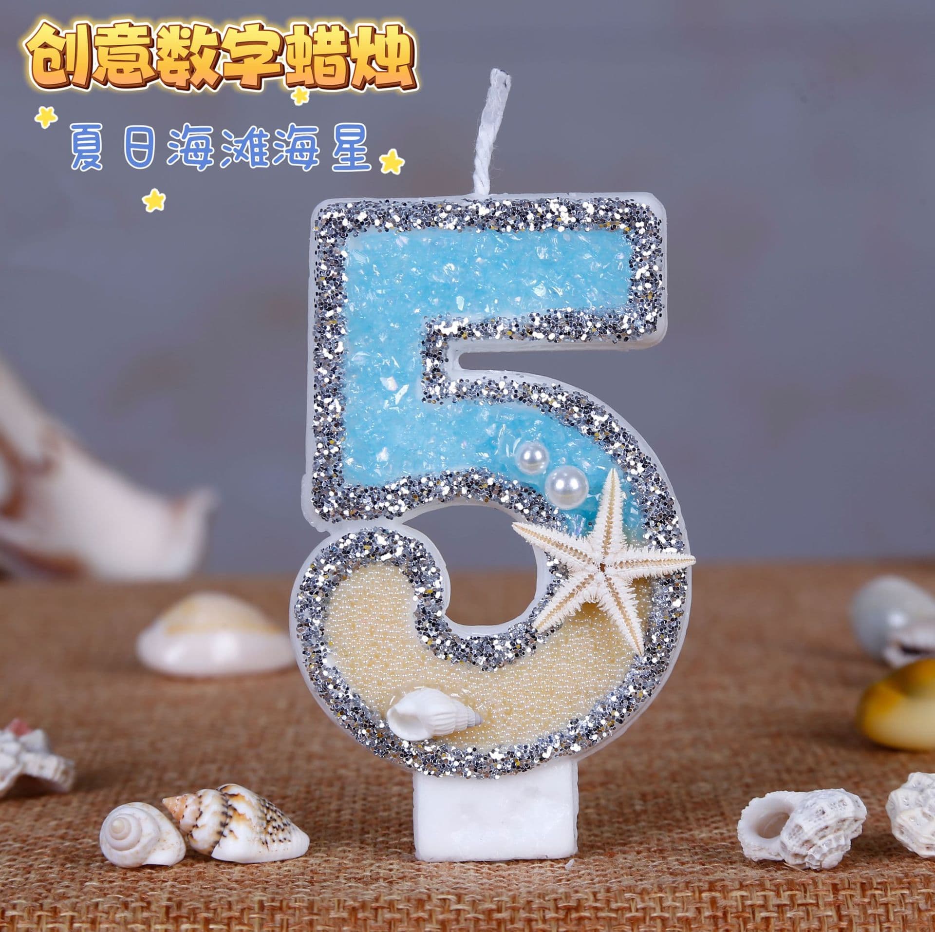 Internet Celebrity Digital Candle Beach Starfish Birthday Cake Decoration Party Candle Atmosphere Foreign Trade Cross-border