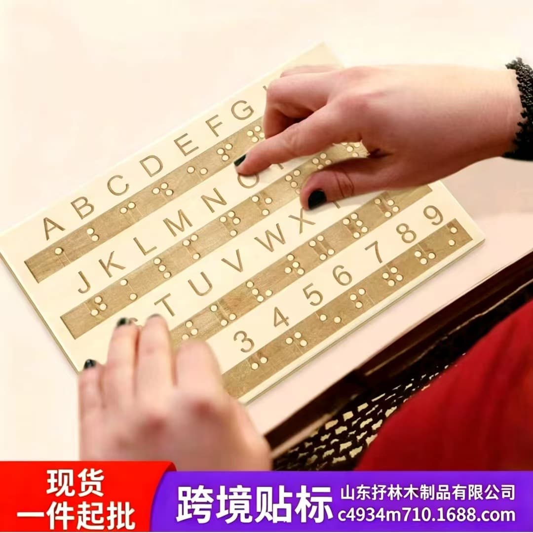 Wooden Braille Alphabet Board with Raised Dots, Arabic Letters and Numbers Board