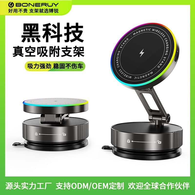 Boneruy metal vacuum magnetic car mobile phone holder glue adsorption wireless charging mobile phone holder