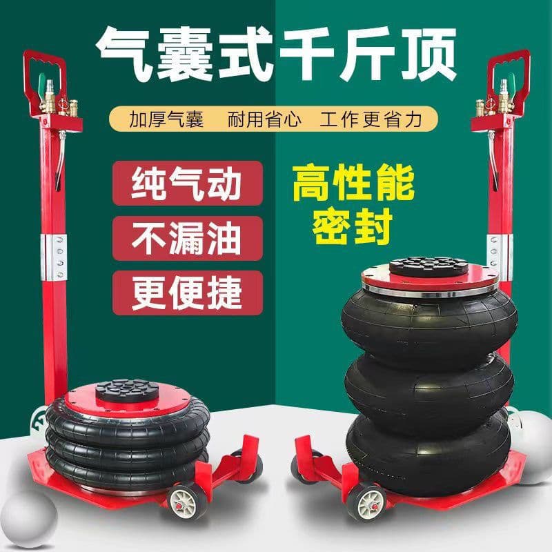 Pneumatic Jack for Oil Change and Tire Replacement, 3 Ton, 5 Ton, Air Bag Type for Tire Repair