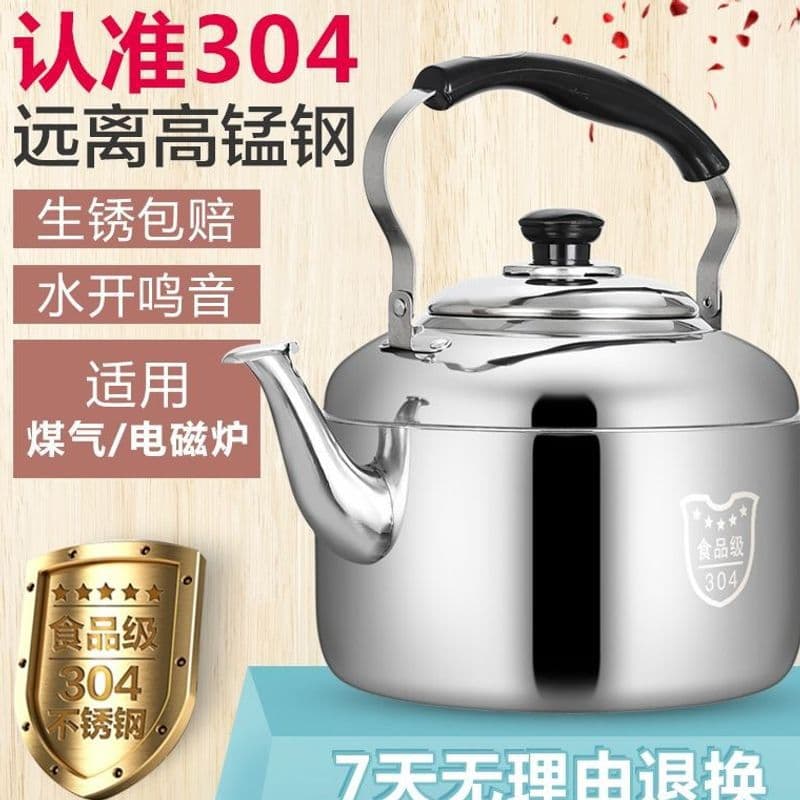 304 Stainless Steel Whistling Kettle for Induction Cooktop, Gas Stove, Flat Bottom, Large Capacity, Household Use