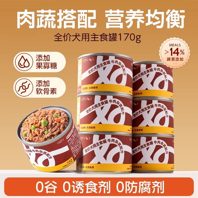 Hosjoy Dog Snacks - Complete nutrition main course canned dog food for small and large breeds, puppies, pet snacks, nutritious mixed meal wet food.