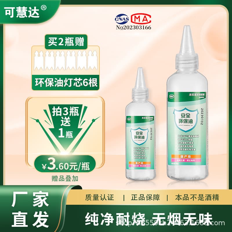 Wholesale ready-to-ship fuel oil for mini kitchens, popcorn machine oil, small hot pot heating fuel, portable eco-friendly oil fuel