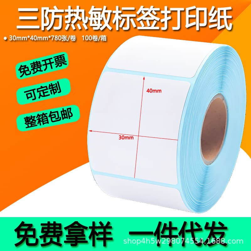 Wholesale Boxes from Manufacturer, Three-Proof Thermal Weighing Paper Label, Self-Adhesive for Retail and Logistics Barcode Printing