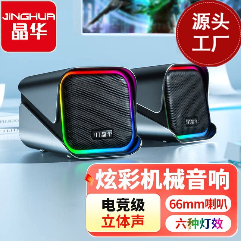 Jinghua RGB Bluetooth Speaker, Mini Powerhouse Desktop Speaker with USB High-Quality Dual Speakers and Loud Volume
