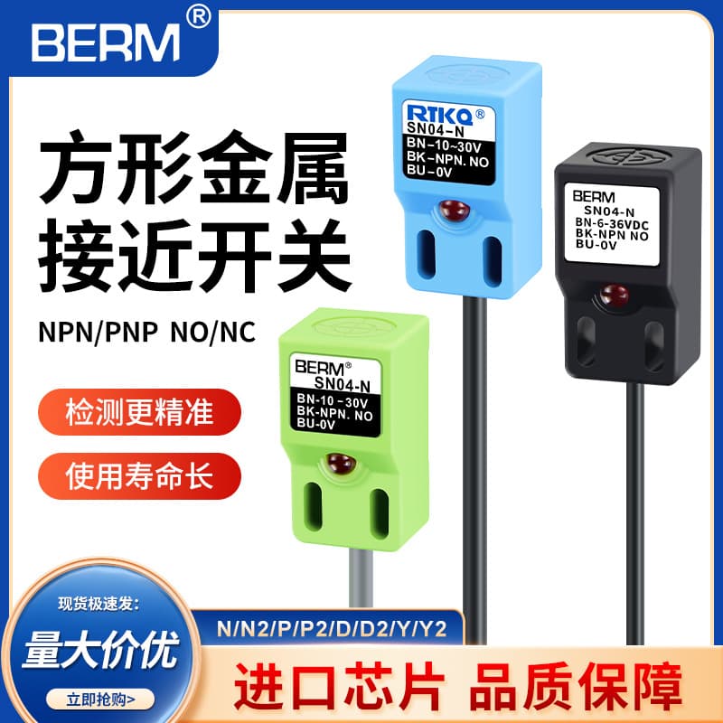 Factory direct supply proximity switch metal sensing switch SN04-N SN04-P SN04-N2 SN04-P2