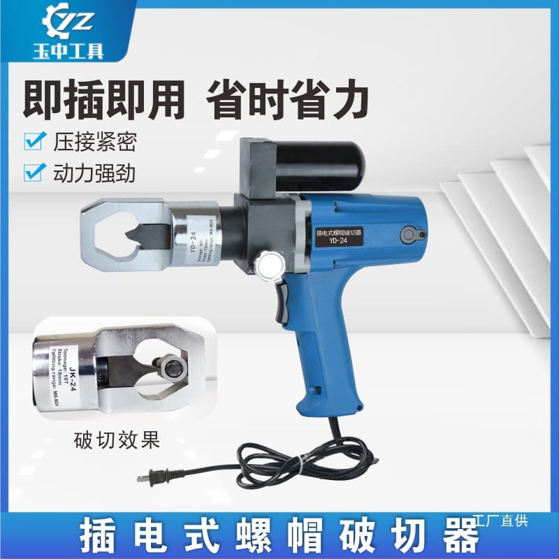 Plug-In Nut Breaker Rusty Nut Breaker Portable Nut Crusher Screw Nut Splitting Tool