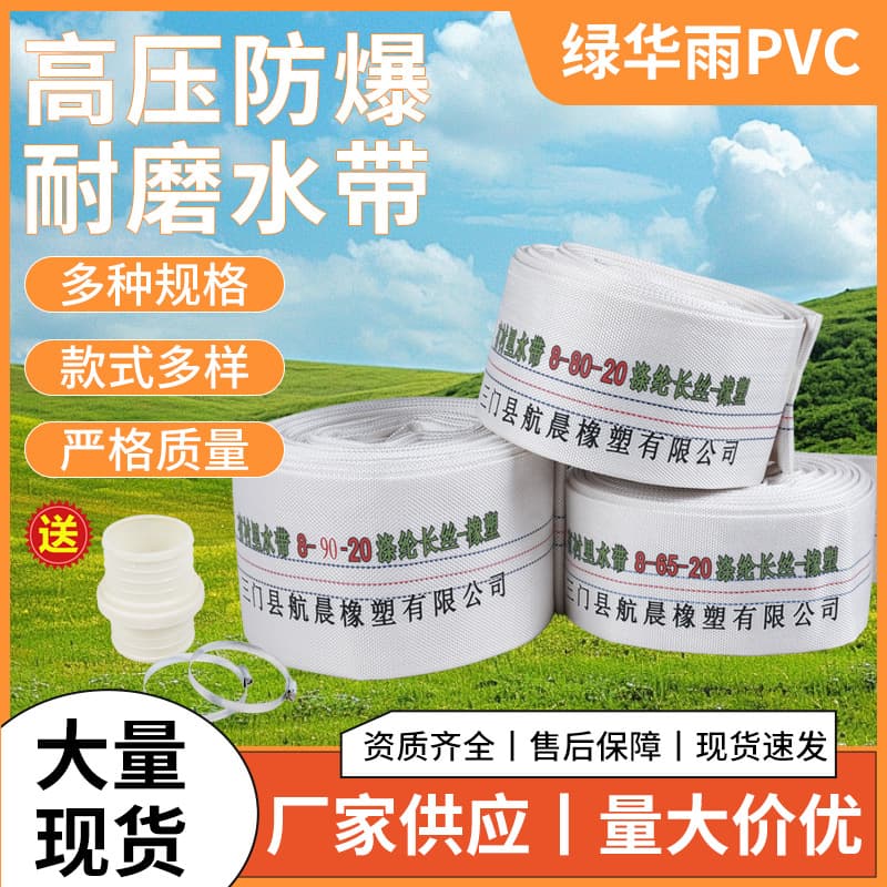 Agricultural Irrigation Canvas Watering Hose Wear-Resistant Anti-Burst Thickened Woven Soft Hose Firefighting Flood Control Drainage Pipe Water Hose