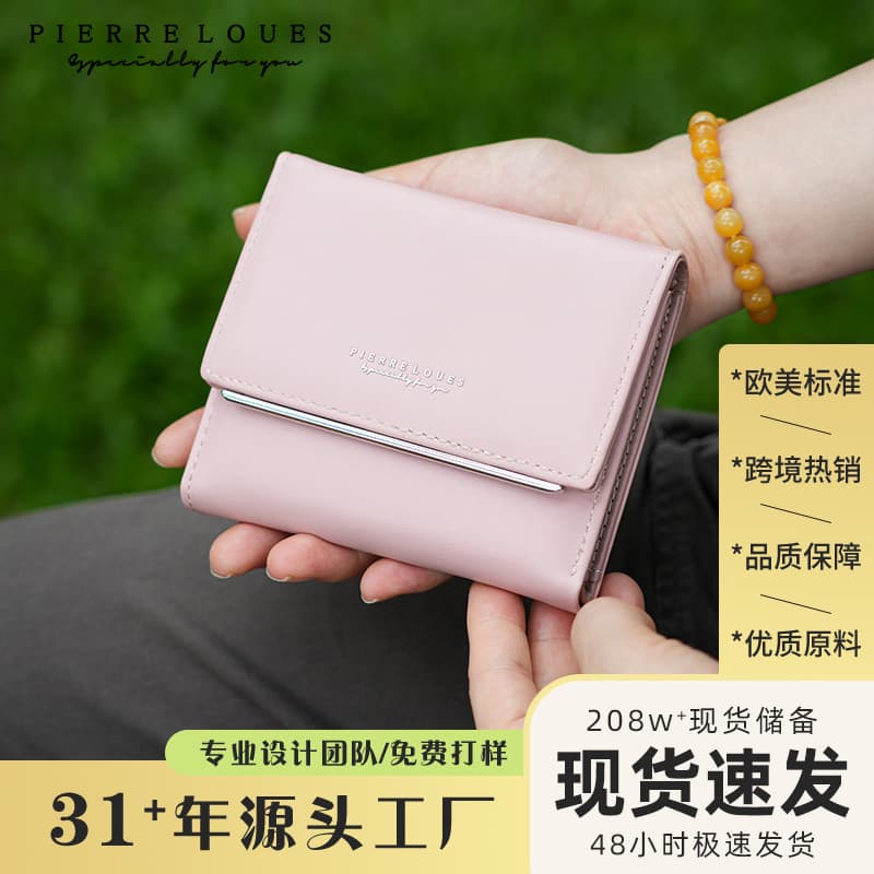 Korean style casual women's multifunctional wallet, high-end wallet, fashionable multi-card slot short three-fold coin purse
