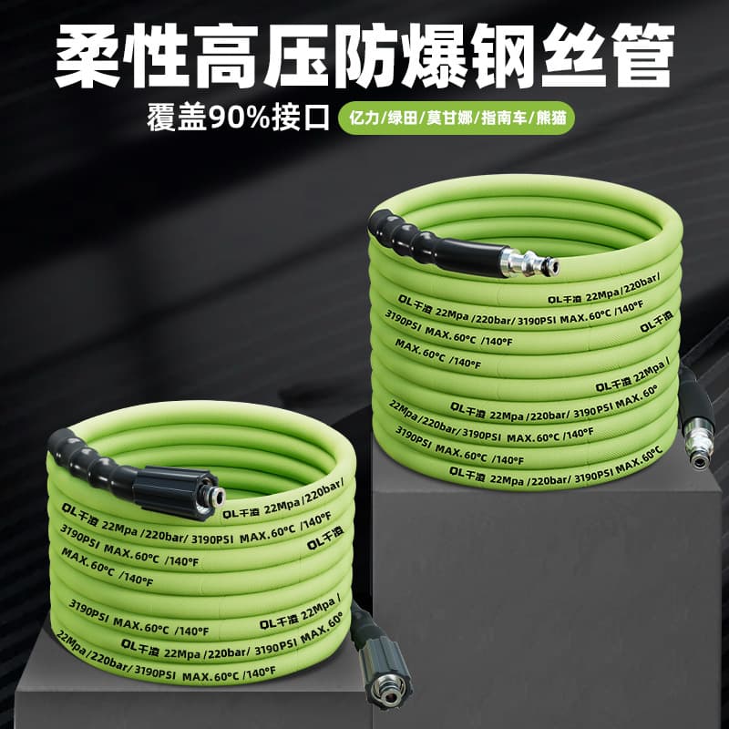Car Washer High Pressure Water Hose, Car Washer Hose, Yili Lutian Accessories, Dedicated Extension Pipe, Colored Pressure High Pressure Hose