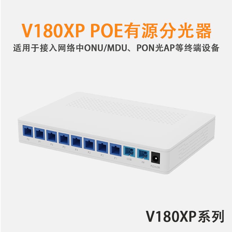 VSOL V180 Active Optical Splitter SC/UPC ONU/MDU/PON Optical AP Photoelectric Composite Cable Access Device