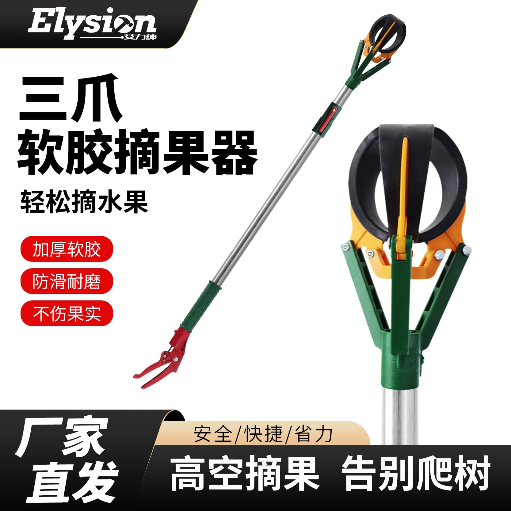 Fruit-picking artifact, high-altitude telescopic pole, three-claw fruit picker, new multi-functional fruit picker for picking grapefruit, oranges and lemons