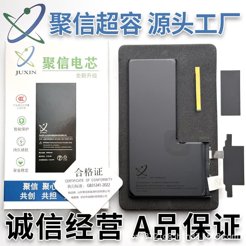 Juxin Supercapacitor Compatible with Apple 11 XR XSMAX SE2 11 Pro Max 165131412 Mini Grade A Battery Cell
