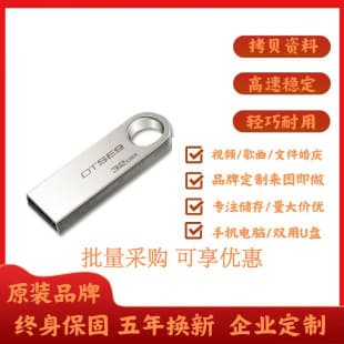 Genuine Supermarket Bestseller Drop Shipping Kingston DataTraveler SE9 High-Speed USB Flash Drive 8GB 16GB 32GB 64GB Metal 128GB
