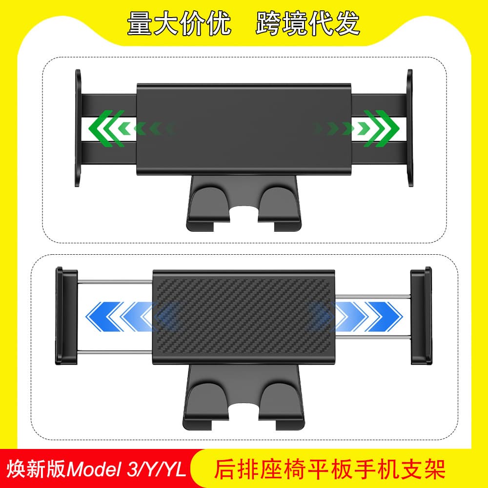 Compatible with Refreshed Model 3/Y/YL Tesla Phone Tablet Holder Car Rear Seat Hook Bracket Wholesale
