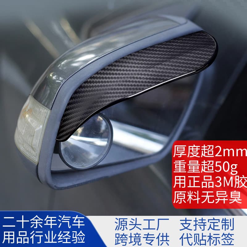 Car Rearview Mirror Rain Guard Thickened Carbon Fiber Pattern Rain Shield Rain Visor Rain Deflector