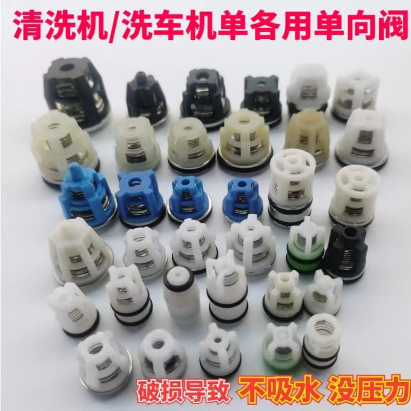 Home Small Car Washer Check Valve Pump Head, Backflow Preventer Valve for Car Wash Pump, Feichi Bangchi Wash Pump Head