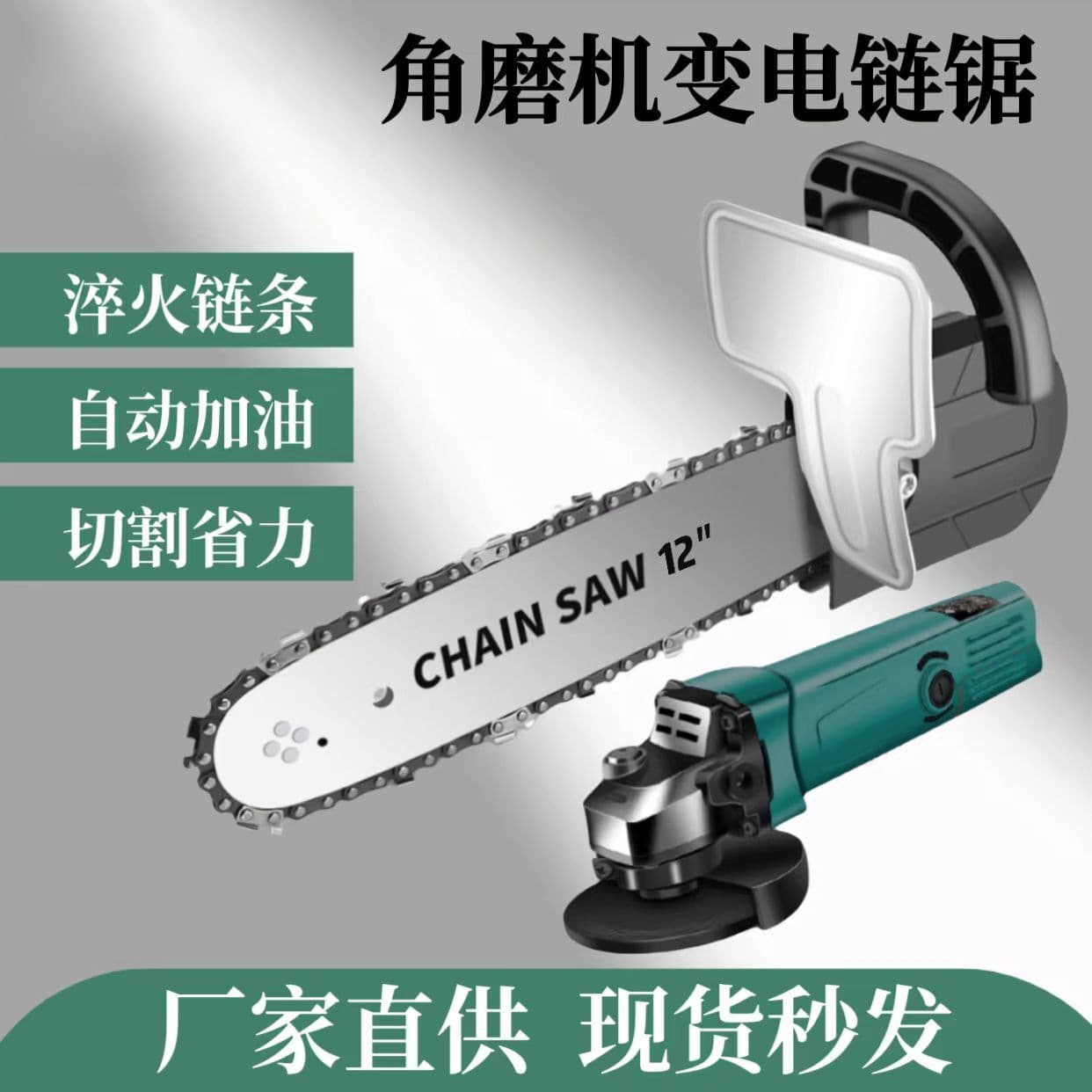 Angle Grinder Wood Cutting Conversion Kit, New Electric Saw Set with Full Accessories, Wholesale Electric Chainsaw for Logging